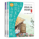 韓興娥 海量閱讀經(jīng)典書(shū)系：講給孩子的唐詩(shī)故事