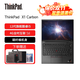 ThinkPad X1 Carbon 2025款aura ai元啟版可選Evo認證 碳纖維商務(wù)辦公高端高性能輕薄本 聯(lián)想ibm筆記本電腦 i5-1240P 16G內存 512G固態(tài) 升級至1TB高速固