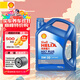 殼牌（Shell）藍殼 藍喜力 全合成機油 汽機油 發(fā)動(dòng)機潤滑油 藍殼HX7 PLUS 5W-30 SP級 4L