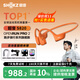 韶音（SHOKZ）【李現同款】OpenRunPro2 S820骨傳導耳機無(wú)線(xiàn)開(kāi)放式藍牙耳機主動(dòng)降噪防塵抗汗跑步運動(dòng)耳機長(cháng)續航 熔巖橙-京倉 快至當/次日達