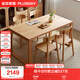 全友家居 原木風(fēng)餐桌椅組合長方形實木框架餐廳辦公學(xué)習(xí)吃飯一桌四椅