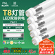 FSL佛山照明T8燈管LED雙端長0.6米8W日光色6500K5只裝