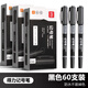 得力勾線筆小雙頭油性筆記號筆細頭學生用美術(shù)兒童繪畫黑色diy專用描邊筆彩色速干防水筆線描筆鉤線筆 小雙頭黑色12支/盒 6824