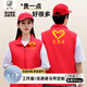 藍之旺 志愿者馬甲定制logo 工作服訂制廣告義工馬夾男背心黨員衣服定做 經(jīng)典雙層紅色 2XL