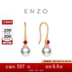 周大福ENZO 18K金海水珍珠紅寶石耳飾女  EZT508七夕情人節(jié)禮物