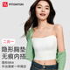FitonTon無痕內(nèi)衣女固定杯冰絲背心聚攏美背內(nèi)衣薄款抹胸外穿無鋼圈吊帶女