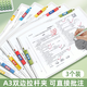 新時(shí)達(dá) A3/3個(gè)裝雙拉桿試卷夾旋轉(zhuǎn)拉桿文件夾側(cè)開(kāi)扣中小學(xué)生資料文具試卷卷子收納整理神器夾子檔案夾