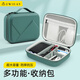 帝伊工坊數據線(xiàn)數碼收納包移動(dòng)硬盤(pán)移動(dòng)電源相機筆記本充電頭鼠標便攜大容量硬殼整理袋多功能旅行配件收納