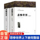 【全2冊(cè)】悲慘世界 上下冊(cè) 雨果著全譯本高中生閱讀課外書世界名著經(jīng)典文學(xué)作品