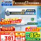 海爾（Haier）智家出品Leader統帥熱水器電熱水器40升家用儲水式衛生間洗澡小戶(hù)型租房?jì)?yōu)選上門(mén)安裝防電墻專(zhuān)利LC 50L 2200W 安全速熱X1