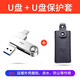 愛國者（aigo）Type-C手機(jī)U盤U353高速兩用雙接口u盤 USB3.2 OTG 安卓蘋果手機(jī)筆記本電腦大容量系統(tǒng)優(yōu)盤 可定制 【加保護(hù)套】128G支持安卓鴻蒙ios