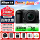 尼康（Nikon） 國家補貼 Z30【金榜爆款】微單相機 無(wú)反相機半畫(huà)幅 攝像專(zhuān)用 4K超高清視頻Vlog自拍旅行學(xué)生專(zhuān)用 尼康Z30(16-50mm)套機 咨詢(xún)領(lǐng)券優(yōu)惠