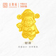 金雅福（KINGHOOD）足金999黃金手機貼金片黃金壓歲錢黃金金鈔送女朋友金帖配件禮物 財神（0.1g帶證書）
