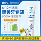 奧樂(lè )V6-12歲潔白系列小孩學(xué)生兒童護牙劑 換牙期蟲(chóng)牙牙黃黑斑 兒童牙膏 【專(zhuān)業(yè)潔白】50克1支裝，送4件禮