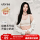 ubras【虞書(shū)欣同款】小奶皮云朵隱形無(wú)尺碼內衣女粉底液文胸透氣無(wú)痕 【經(jīng)典】燕麥奶色 均碼 【新背勾】100-130斤/A-C杯