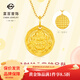 菜百首飾 黃金吊墜 足金FUN趣系列國風(fēng)5D微硬金黃財神圓牌吊墜 定價(jià) HD 約0.40g（不含鏈）