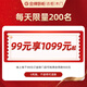 金牌廚柜（GOLDENHOME）定制廚房柜類衣柜木門定制活動權(quán)益99特權(quán)定制預付金 廚柜特權(quán)訂金