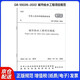 GB 55026-2022 城市給水工程項(xiàng)目規(guī)范