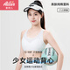 愛(ài)莉兒&歐蘿拉少女文胸學(xué)生運動(dòng)內衣發(fā)育期高中生15-18歲防震工字背2件裝80B
