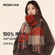 牧爾西純羊毛圍巾女生輕奢秋冬披肩高級感禮盒圍脖媽媽生日元旦新年禮物