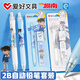 愛(ài)好（AIHAO）名偵探柯南自動(dòng)鉛筆0.5mm一年級(jí)小學(xué)生鉛筆兒童2B鉛筆（筆+橡皮+20支鉛芯）柯南