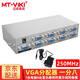 邁拓維矩（MT-viki）VGA分配器一分二一分四一分八一分十六 筆記本臺式電腦連接顯示器投影儀電視1080P高清視頻分屏器 MT-2508 一分八  250MHZ 30米