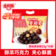 金絲猴麥麗素 牛奶夾心巧克力豆 23g*10包/袋 休閑小零食 伴手禮禮物