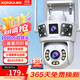 康佳監(jiān)控器360度無死角帶夜視連接wifi家用無線監(jiān)控?cái)z像頭插電農(nóng)村室外高清手機(jī)遠(yuǎn)程全景旋轉(zhuǎn)戶外防水