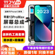 堅屏天下屏幕適用于iphone13屏幕總成蘋(píng)果13pro max內外蘋(píng)果13mini液晶觸摸OLED柔性原拆手機屏 蘋(píng)果13ProMAX 屏幕總成【柔性高清】