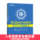 Kubernetes從入門(mén)到實(shí)踐 系統開(kāi)發(fā)運維書(shū)籍 Kubernetes權威指南 Docker技術(shù)
