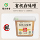 福山田舍有機白味噌500g 日式味增醬 昆布味噌湯大醬湯專(zhuān)用豆瓣醬