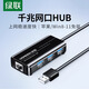 綠聯(lián)（UGREEN） UBS轉(zhuǎn)RJ45千兆有線網(wǎng)卡蘋果Mac網(wǎng)口擴(kuò)展塢3口HUB分線器 千兆網(wǎng)卡+3.0HUB(20265)