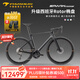 PARDUS瑞豹公路車(chē)SPARK SPORT-QED PLUS碳纖維破風(fēng)架電變25新款星火 【碳輪】暗黑-QED PLUS電變 M（適合身高174-182CM）