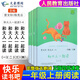 小學(xué)一年級快樂(lè )讀書(shū)吧 和大人一起讀一年級上冊 讀讀童謠和兒歌一年級下冊 全套4本 人教版等多版自選： 和大人一起讀一年級上冊【全4冊】