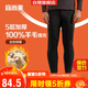 宜而爽【100%綿羊毛填充】秋冬季保暖褲三層加厚男士高腰秋褲 