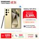 三星（SAMSUNG）Galaxy S24 Ultra AI智享生活辦公超亮護眼大屏SPen 四長(cháng)焦系統 第三代驍龍8 手機 鈦羽黃 12GB+512GB