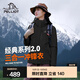 伯希和（Pelliot）【成毅同款】經(jīng)典2.0山野三合一沖鋒衣男女外套戶外防水防風(fēng)夾克 【女款】曜石黑 | 兩件套/四季款 L 女 115-125斤 男131-152
