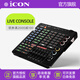 齊悅 Live Console手機聲卡 icon直播唱歌專(zhuān)用 電腦麥克風(fēng)套裝戶(hù)外K歌設備聲卡套裝主播錄音網(wǎng)絡(luò )K歌 艾肯Live Console官方標配