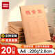 天章 （TANGO）a4牛皮紙檔案袋20只200g側(cè)寬2.8cm文件袋人事合同標(biāo)書收納袋辦公會議材料資料袋9129可定制