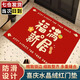 曲和喬遷之喜裝飾用品全套搬家禮物新居入戶(hù)門(mén)墊進(jìn)門(mén)地墊家用防滑地毯 福滿(mǎn)新居地墊 50*80CM