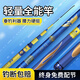 中逵釣魚(yú)竿臺(tái)釣竿碳素魚(yú)竿超硬28調(diào)綜合竿 6.3m 挑戰(zhàn)勵(lì)志版