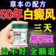 佑康力邦日本進(jìn)口白癜風(fēng)專(zhuān)用的藥促進(jìn)黑色素生長(zhǎng)修復(fù)臉手部白癜風(fēng)遮蓋液 5盒【買(mǎi)3送2】鞏固裝