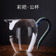 容山堂 禾器玻璃公道杯大號(hào)過(guò)濾茶海耐熱加厚分茶器功夫茶具零配件 禾器玻璃晶彩怡然茶海-綠彩