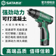 世達(SATA)充電式鋰電鉆電動(dòng)螺絲刀多功能家用電鉆沖擊鉆D05711-1單電