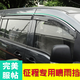 安美盛 五菱征程車(chē)窗晴雨擋雨眉車(chē)窗遮雨板遮雨擋遮陽(yáng)擋 車(chē)窗飾條亮條 19-24款五菱征程不銹鋼亮條-2片 專(zhuān)用晴雨擋