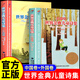 世界金典兒童詩集中國版中國卷+外國卷全2冊 韋葦譚旭東經(jīng)典兒童詩集小學生詩歌書籍6-12歲二三四五六年級課外書 【2冊】世界金典兒童詩集中國卷+外國卷