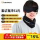 威耐可適（VENEX）羽生結弦同款日本休養脖套護頸睡覺(jué)兩用頭戴圍脖放松保暖戶(hù)外運動(dòng) 套裝(兩用脖套+眼罩)