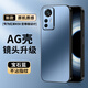 尚蘇 適用 紅米K50Ultra手機(jī)殼小米K50至尊版保護(hù)套AG磨砂鏡頭全包K50冠軍版簡約輕奢女男款外殼寶石藍(lán)