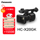 松下(Panasonic)4K手持攝錄一體機HC-X20GK WI-FI直播推流/20倍光變/24.5廣角/4K 4:2:2 10bit/120fps