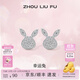 周六福（ZLF） S925銀飾耳釘女兔子潮流ins個(gè)性時(shí)尚氣質(zhì)耳飾送女友 耳釘一對